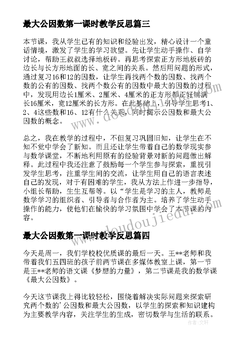 2023年整理教室教学反思(精选10篇)