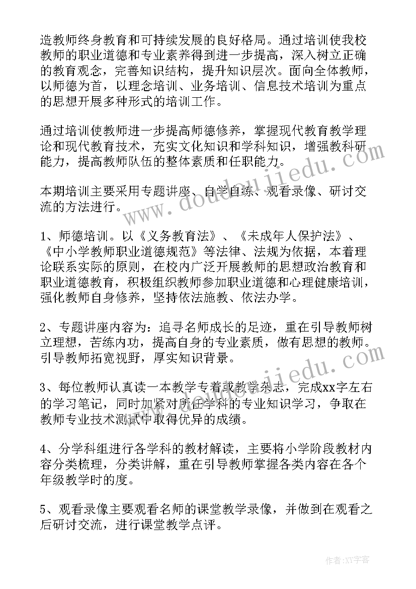 高中教师培训内容有哪些 高中教师培训计划(模板5篇)