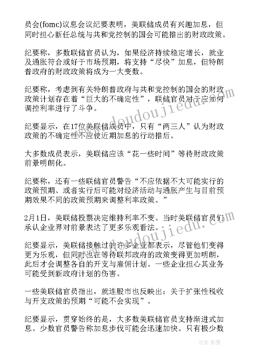 最新会议纪要表格下载(模板8篇)