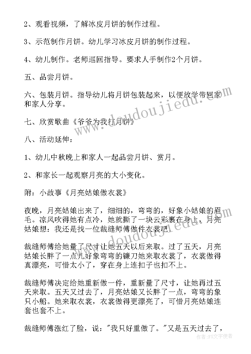 最新中班植树节活动方案(汇总7篇)