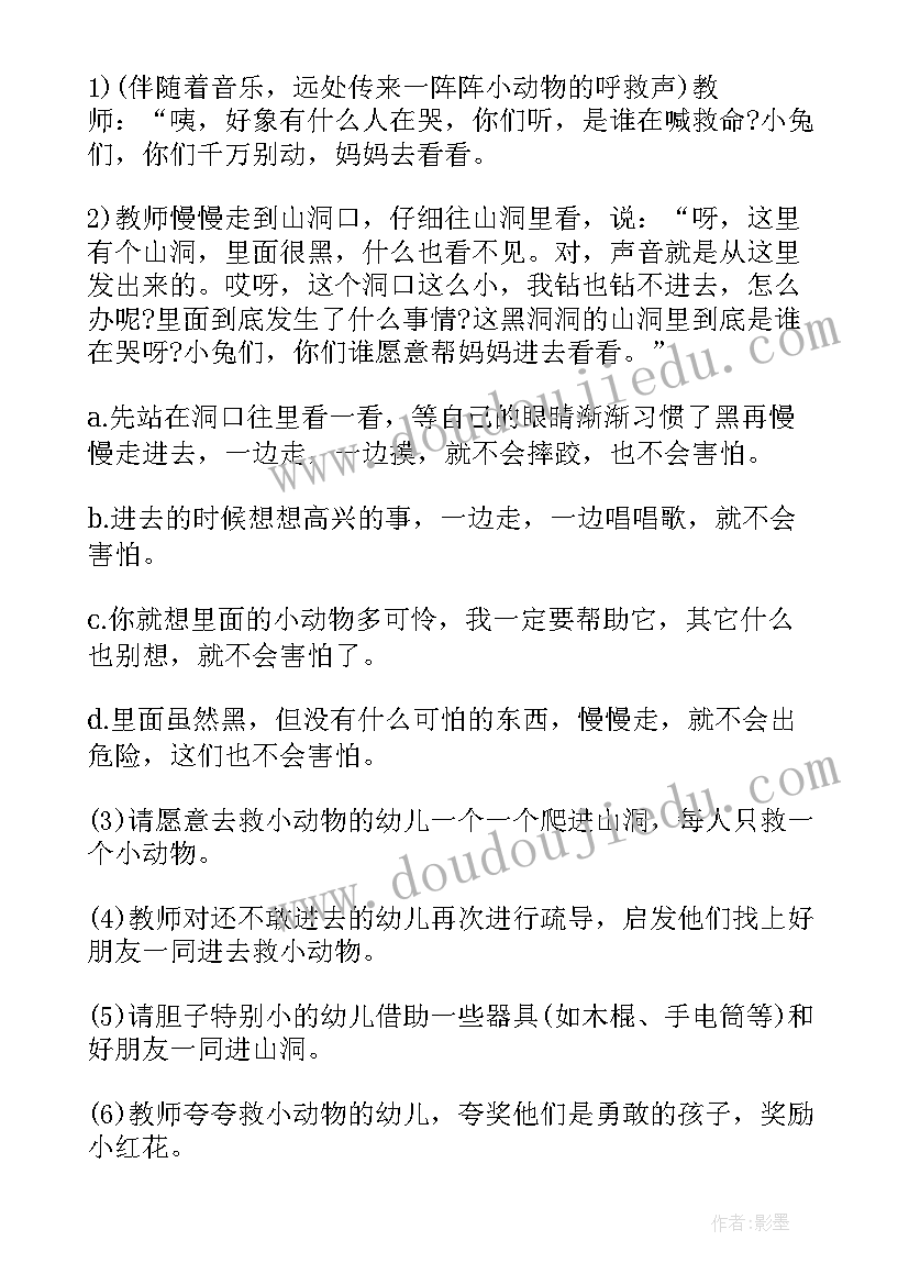 2023年社会去旅游教案反思(汇总8篇)