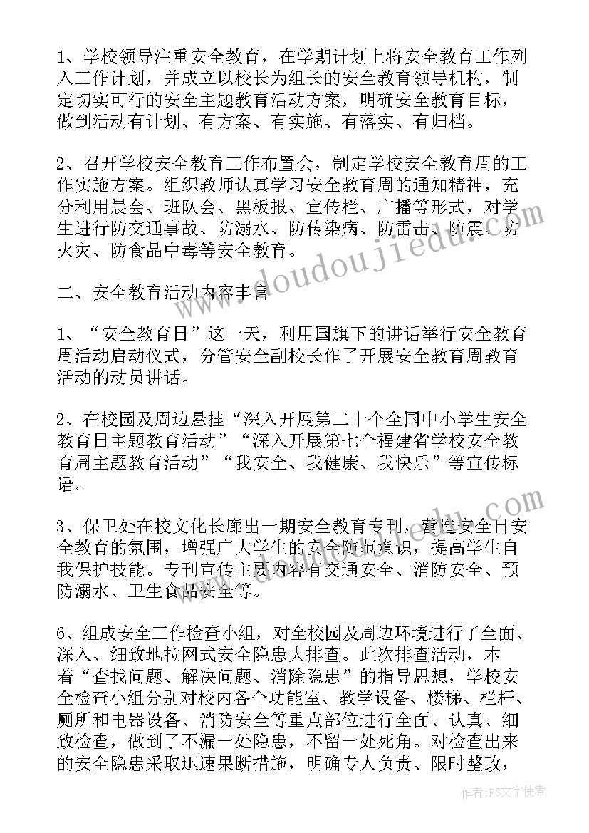 2023年学校开展端午节活动简报(通用5篇)