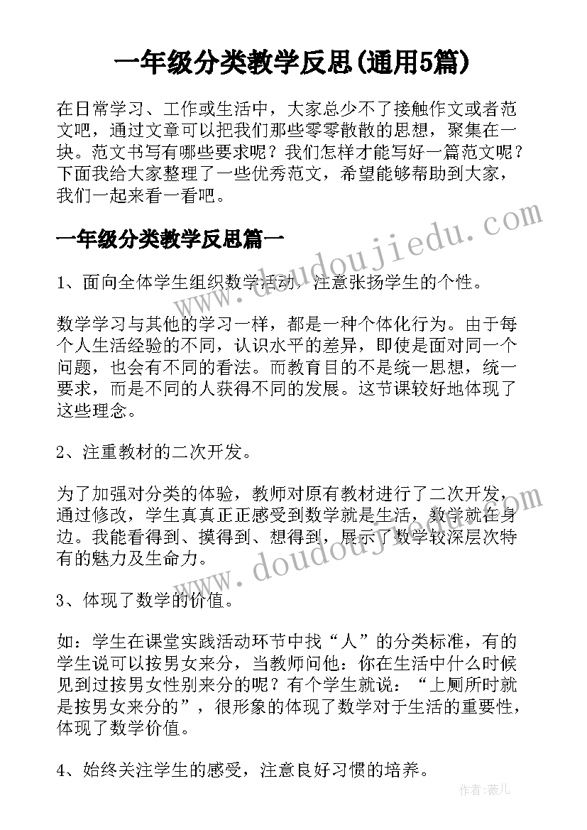 最新小学生担当之星的自荐内容 小学生国测心得体会(大全6篇)