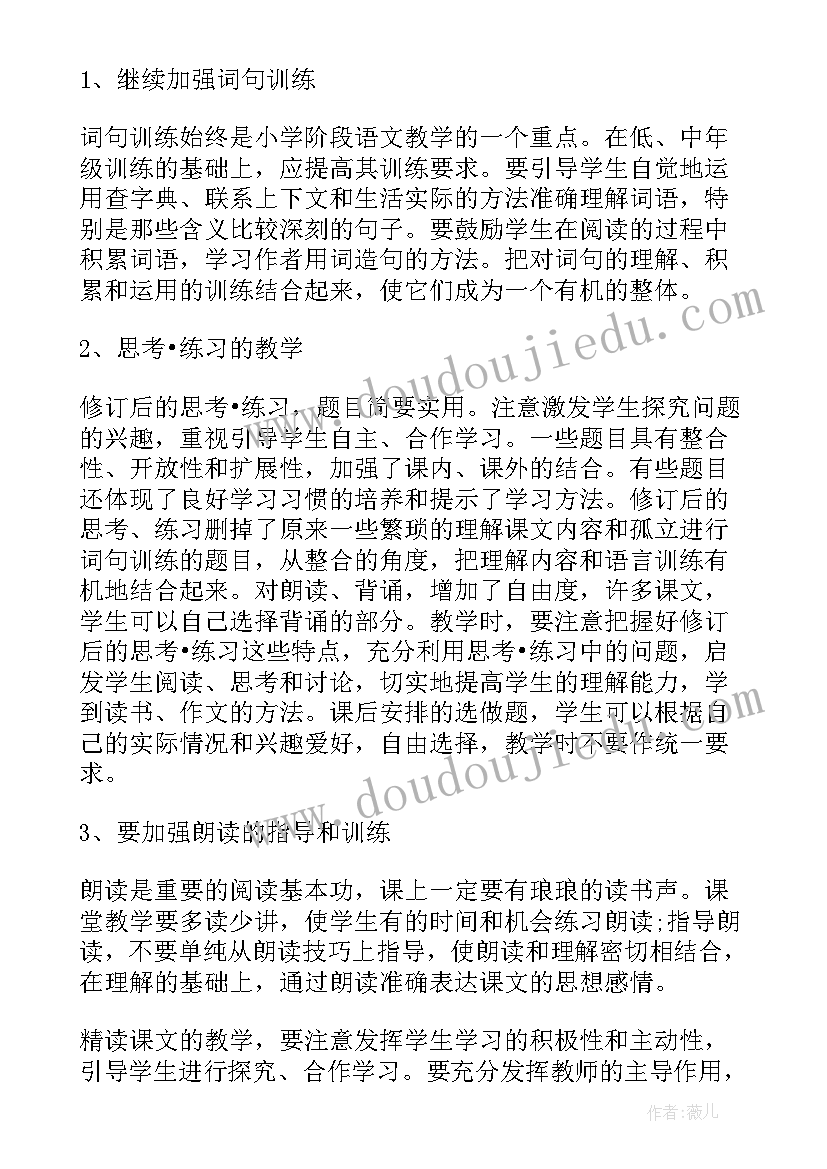 冀教版小学科学六年级教学反思总结(汇总5篇)