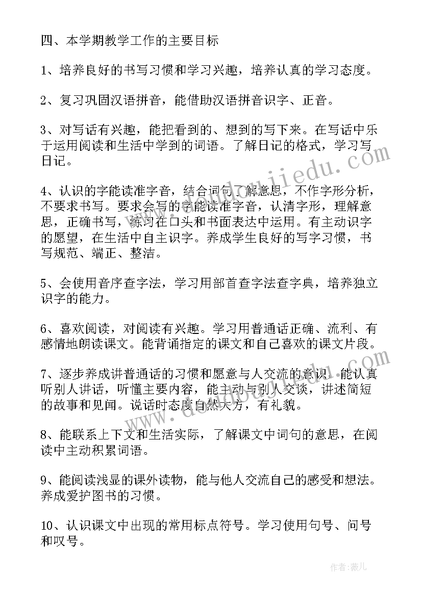 冀教版小学科学六年级教学反思总结(汇总5篇)