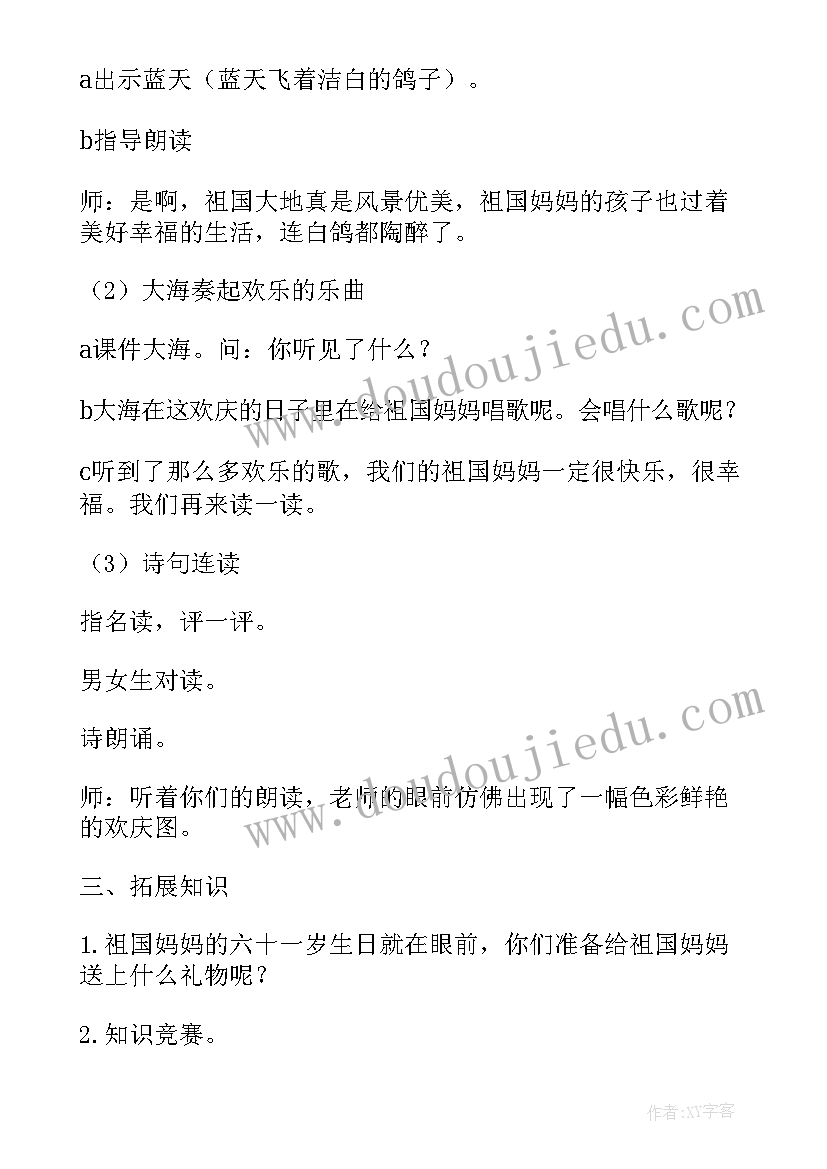 最新时分秒二年级数学教案(通用7篇)