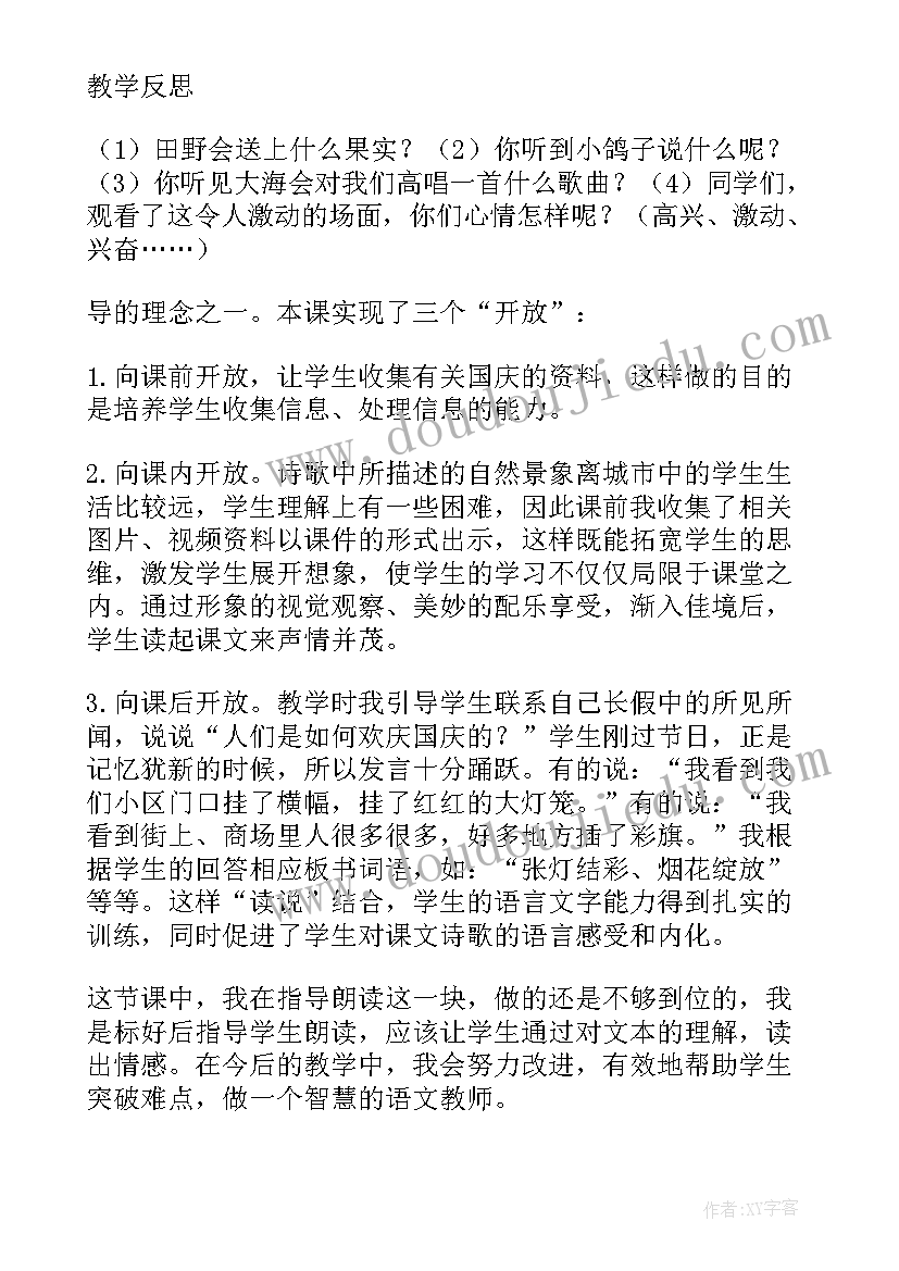 最新时分秒二年级数学教案(通用7篇)