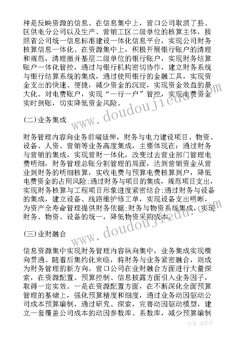 2023年财务管理专业学生未来职业规划(大全5篇)