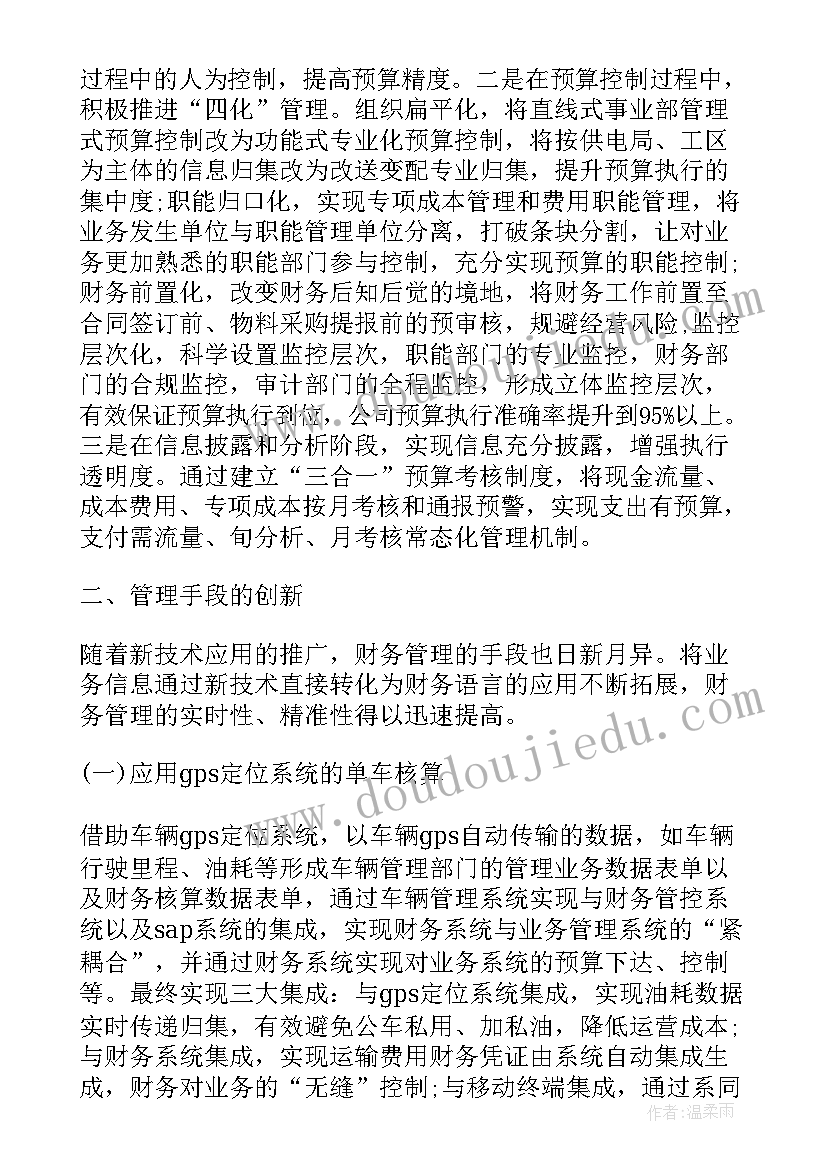 2023年财务管理专业学生未来职业规划(大全5篇)