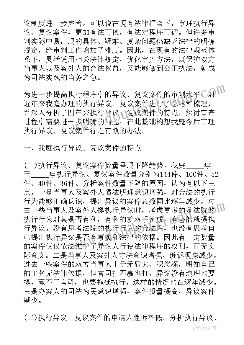 2023年纪检监察机关案件分析报告 银行信访案件分析报告(模板5篇)