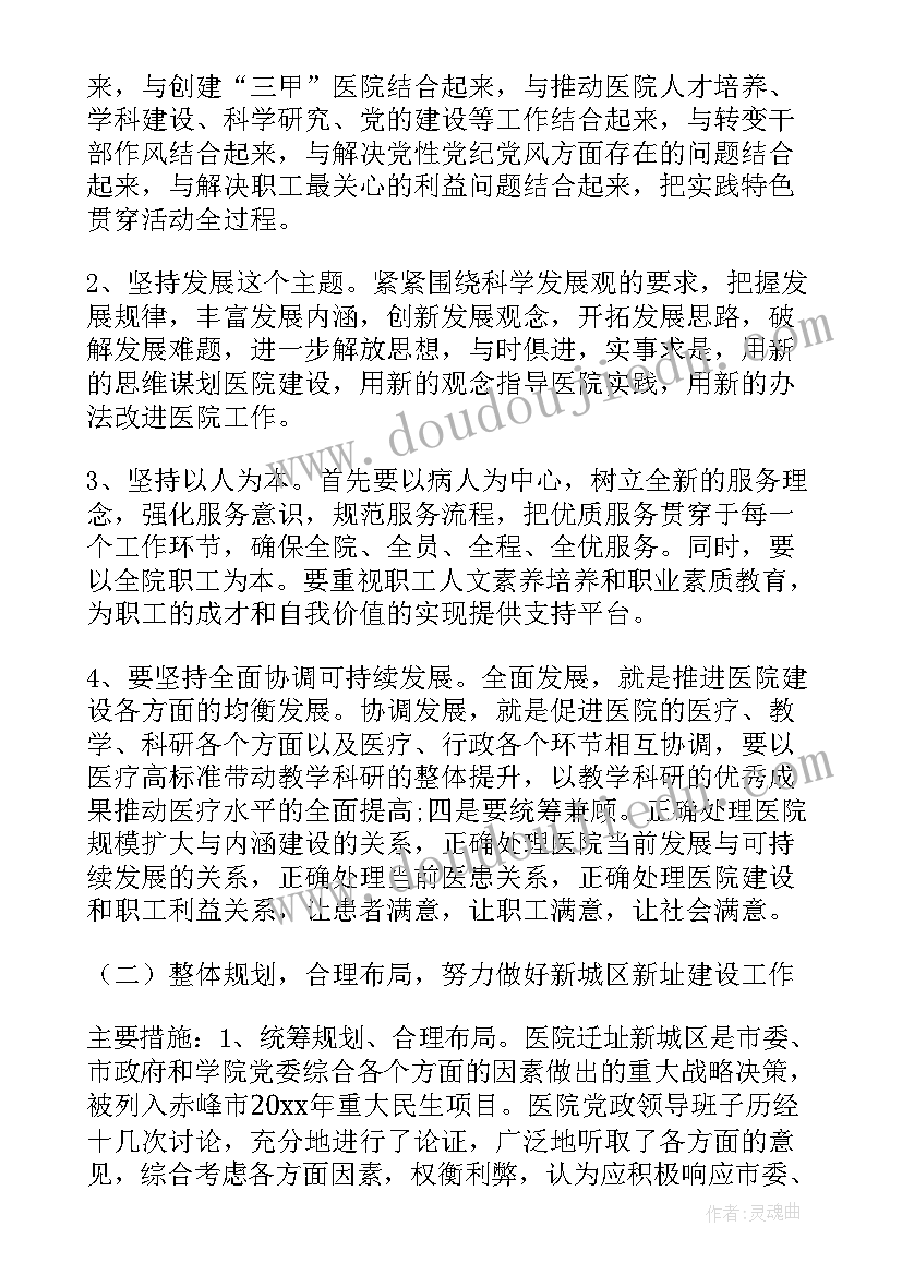 广西三支一扶计划岗位表 广西消防党支部工作计划(精选5篇)