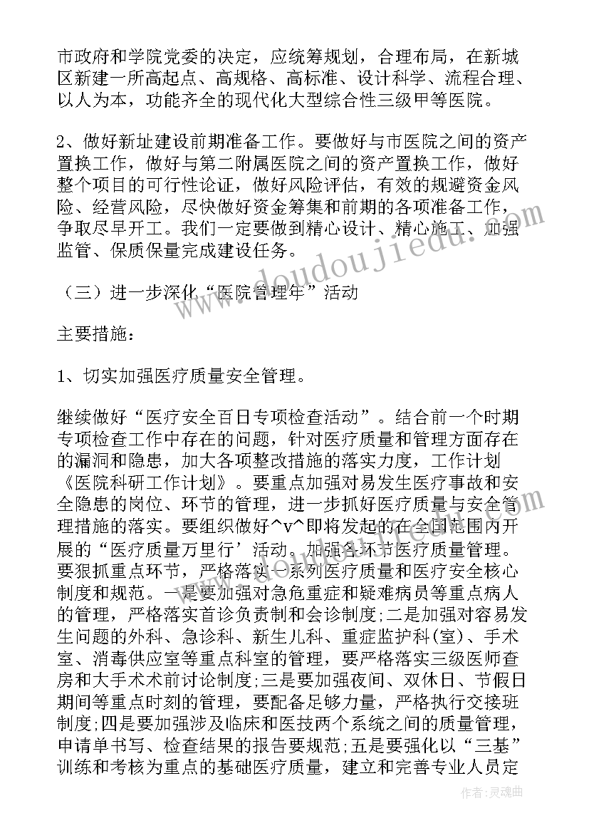 广西三支一扶计划岗位表 广西消防党支部工作计划(精选5篇)