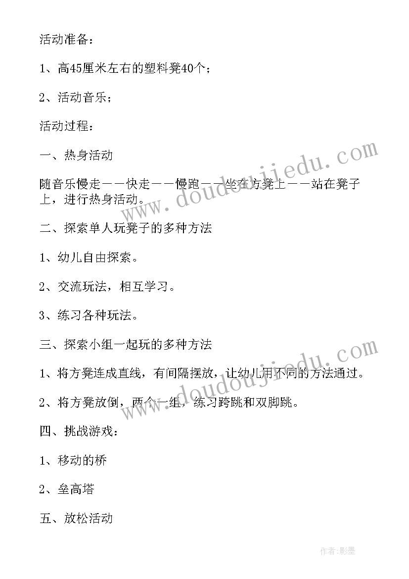 最新大班体游运粮忙 大班体育活动教案好玩的滑板含反思(优秀5篇)