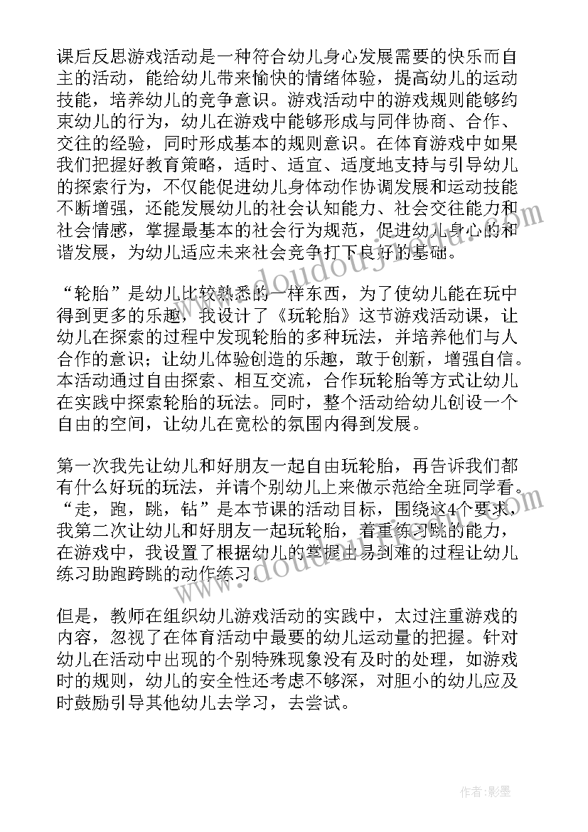 最新大班体游运粮忙 大班体育活动教案好玩的滑板含反思(优秀5篇)