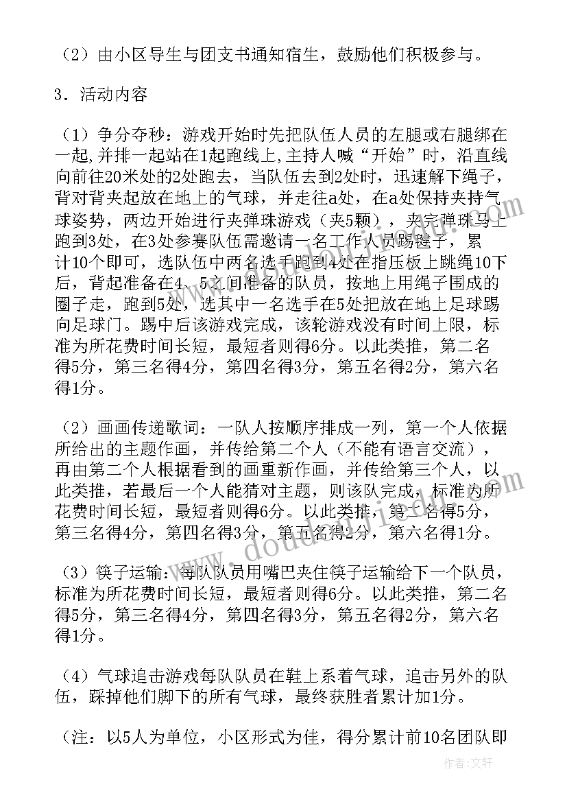 雷锋月活动策划书案例大学 大学生学雷锋日志愿者活动策划书(实用5篇)