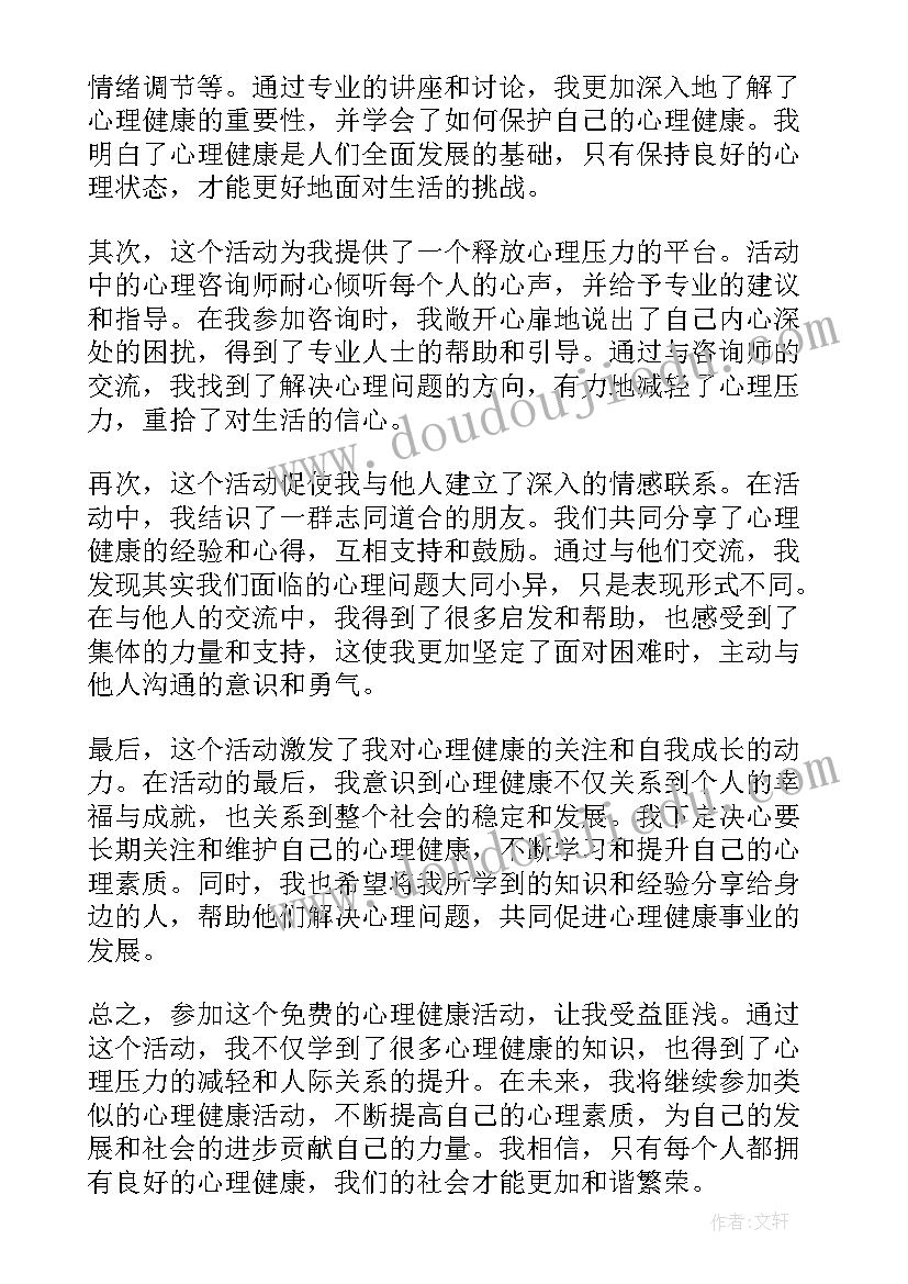 最新药丸不是糖豆豆教案及反思(模板5篇)