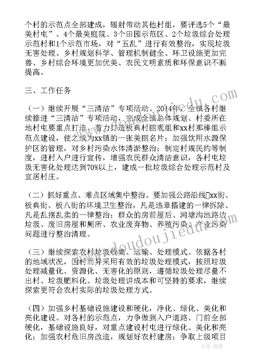 最新美丽计划安瓶支多少钱一盒 美丽乡村工作计划(优秀9篇)