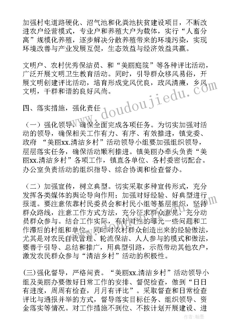 最新美丽计划安瓶支多少钱一盒 美丽乡村工作计划(优秀9篇)