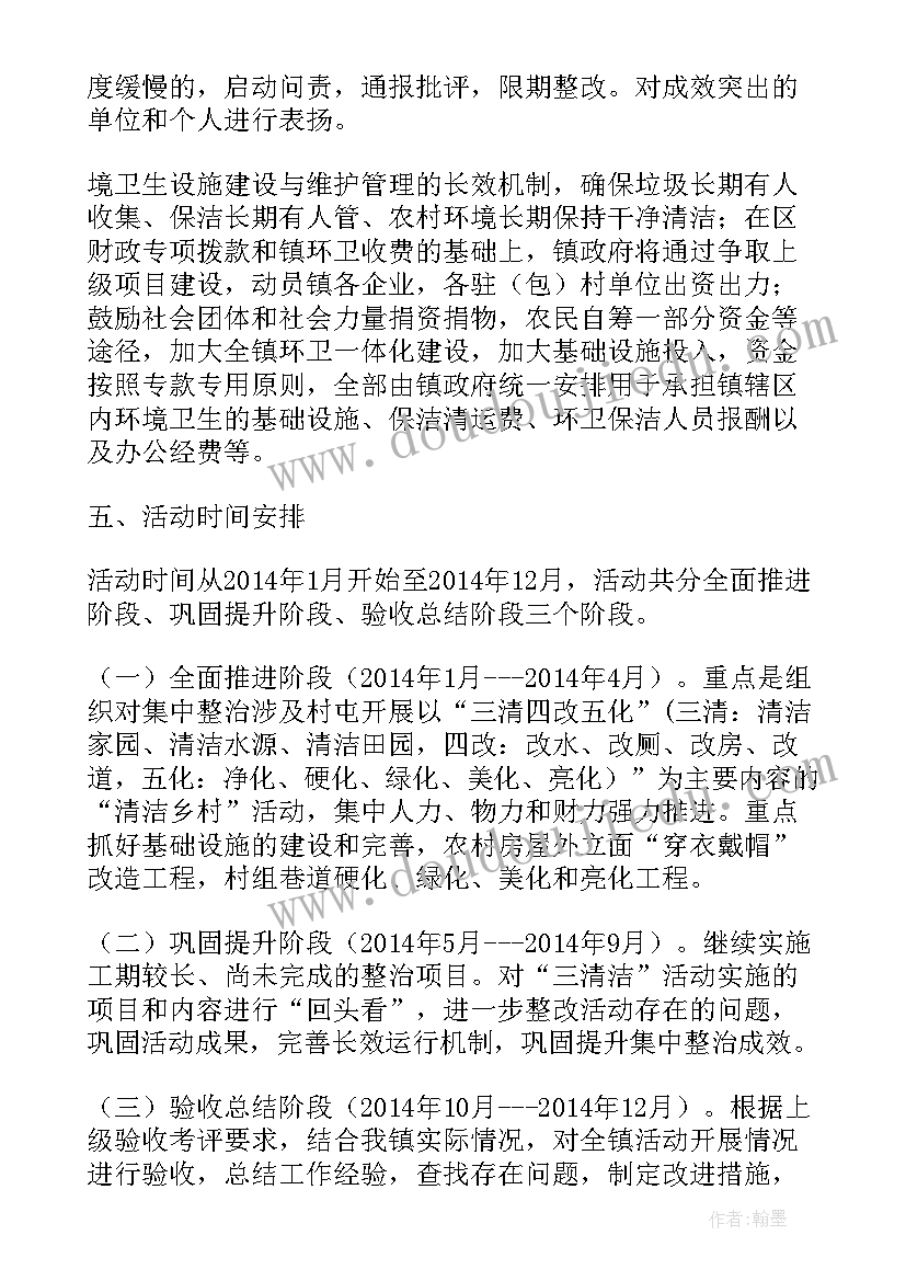 最新美丽计划安瓶支多少钱一盒 美丽乡村工作计划(优秀9篇)