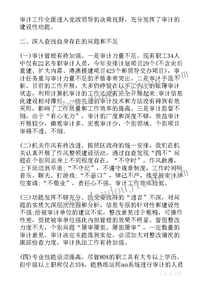 最新质量审计报告包括哪些内容(模板5篇)