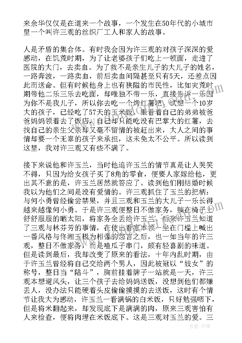 最新管理心理学读书报告(优秀5篇)