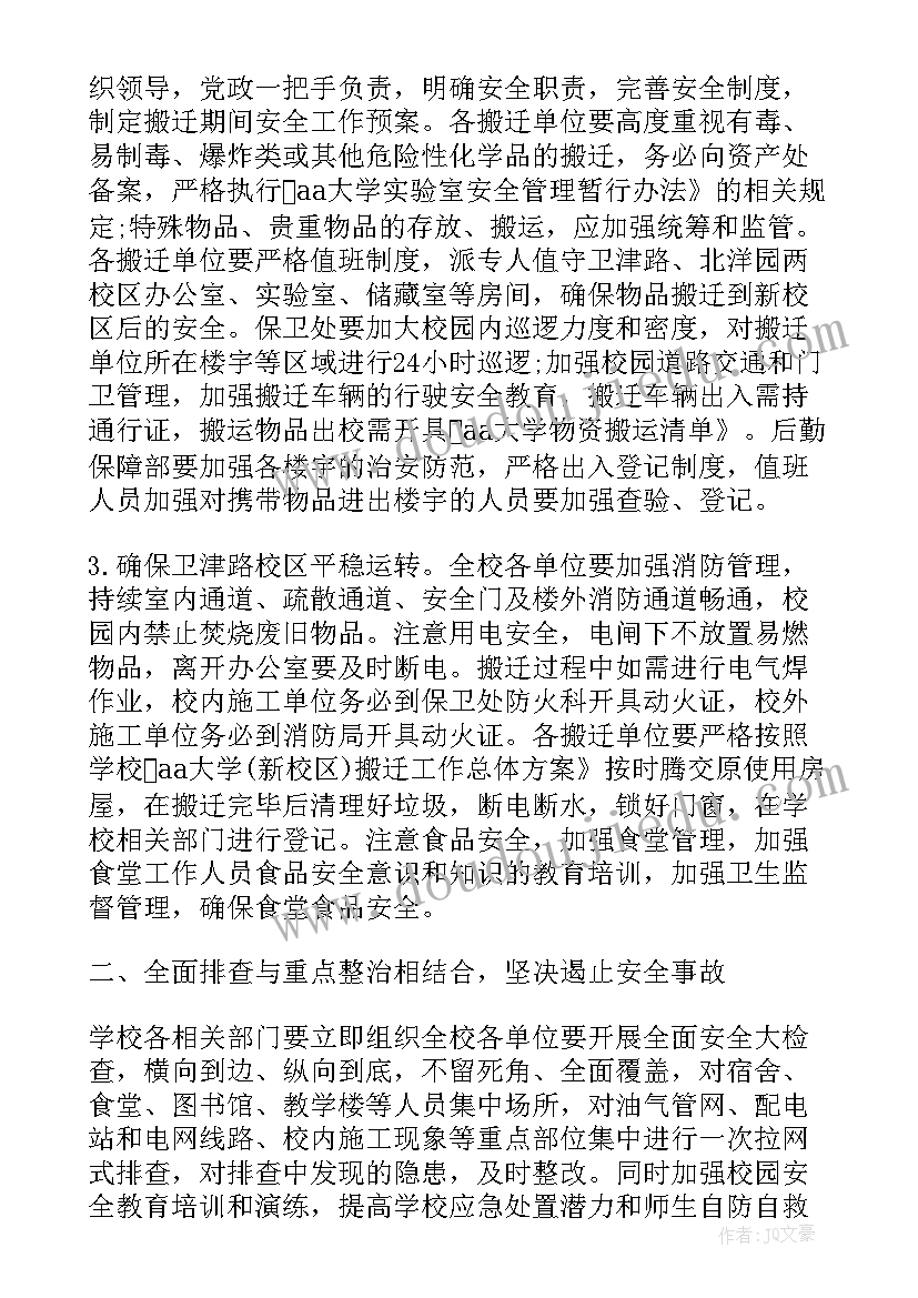 2023年应老师王当 老师老师阅读心得体会(优秀7篇)