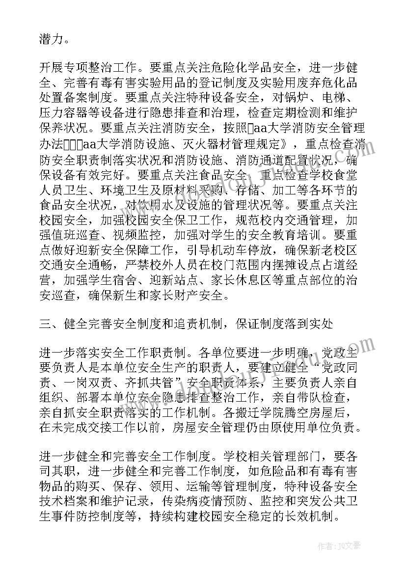 2023年应老师王当 老师老师阅读心得体会(优秀7篇)