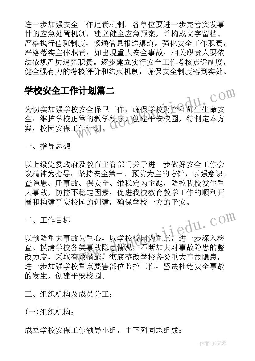 2023年应老师王当 老师老师阅读心得体会(优秀7篇)