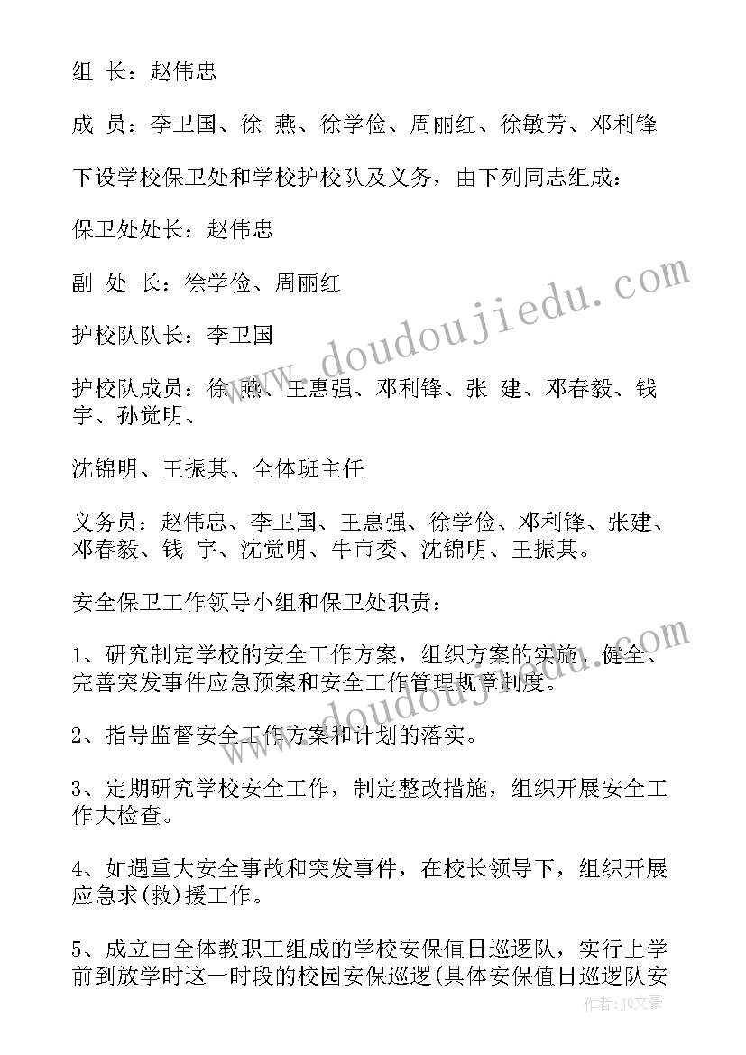 2023年应老师王当 老师老师阅读心得体会(优秀7篇)