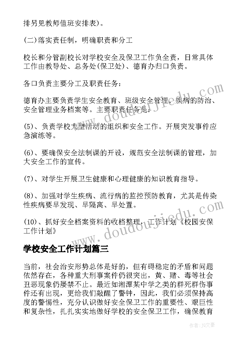 2023年应老师王当 老师老师阅读心得体会(优秀7篇)