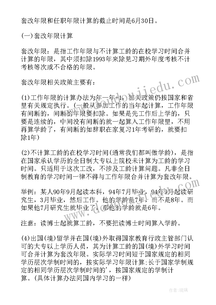 最新事业单位工资介绍信(实用5篇)