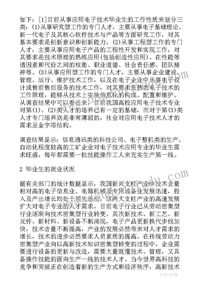 2023年校本课程报告需要准备材料(精选5篇)