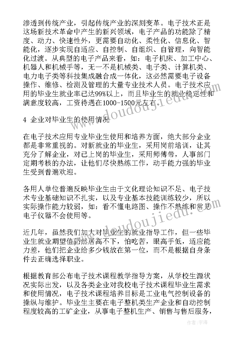 2023年校本课程报告需要准备材料(精选5篇)