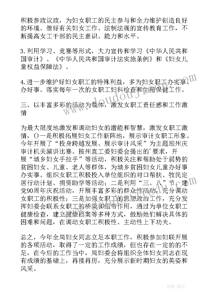 2023年新时代女性的感悟(汇总6篇)