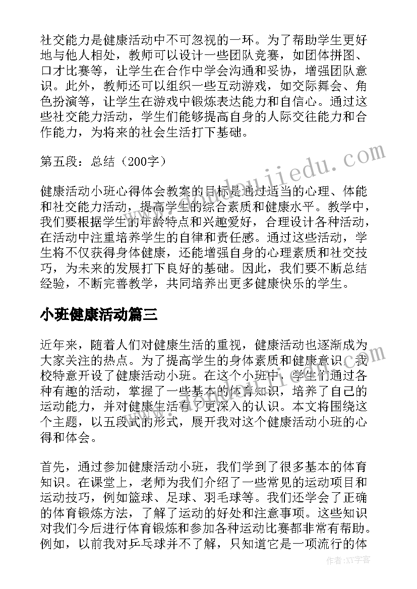 汽车保养优惠活动方案 儿童影楼暑假活动方案暑假活动方案(实用6篇)