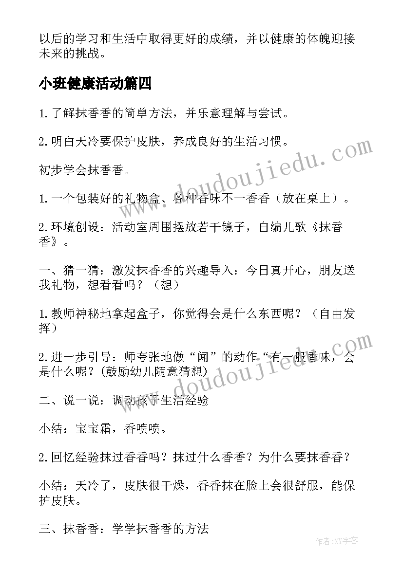 汽车保养优惠活动方案 儿童影楼暑假活动方案暑假活动方案(实用6篇)