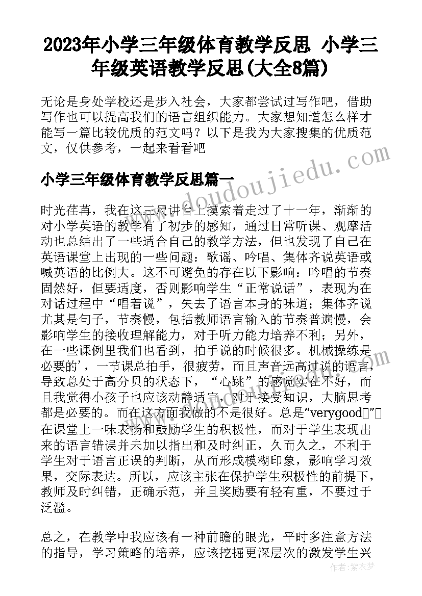 2023年心理素质自我评价初一 心理素质的自我评价(实用7篇)