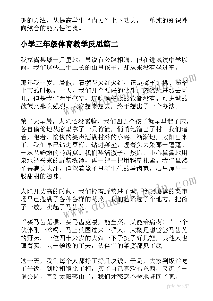 2023年心理素质自我评价初一 心理素质的自我评价(实用7篇)