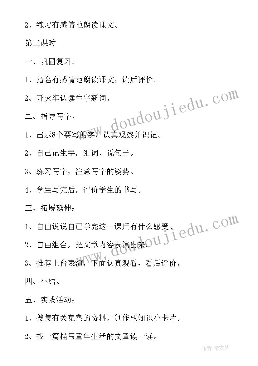 2023年心理素质自我评价初一 心理素质的自我评价(实用7篇)