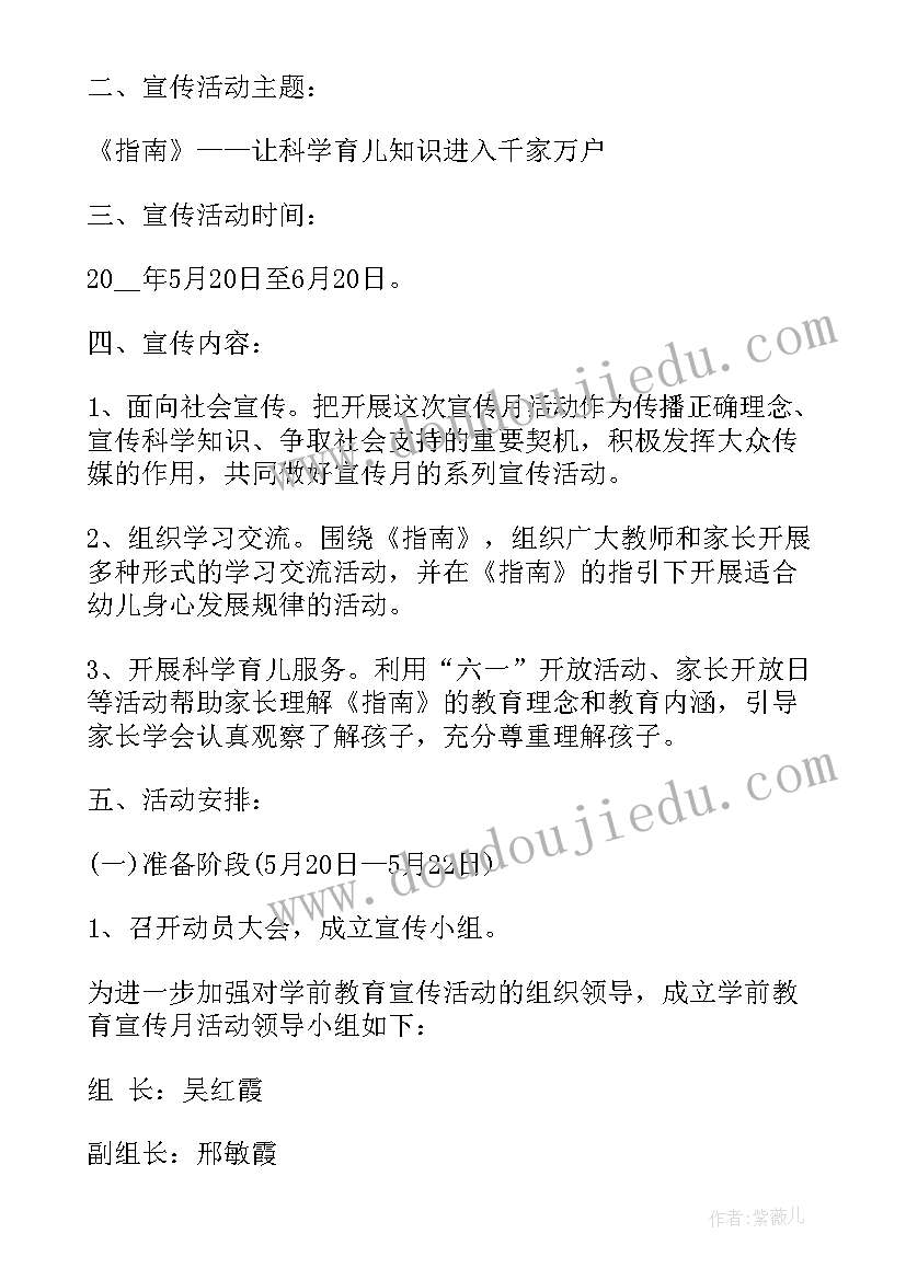 最新搭积木亲子活动教案(优秀5篇)