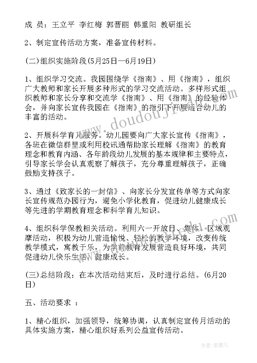 最新搭积木亲子活动教案(优秀5篇)