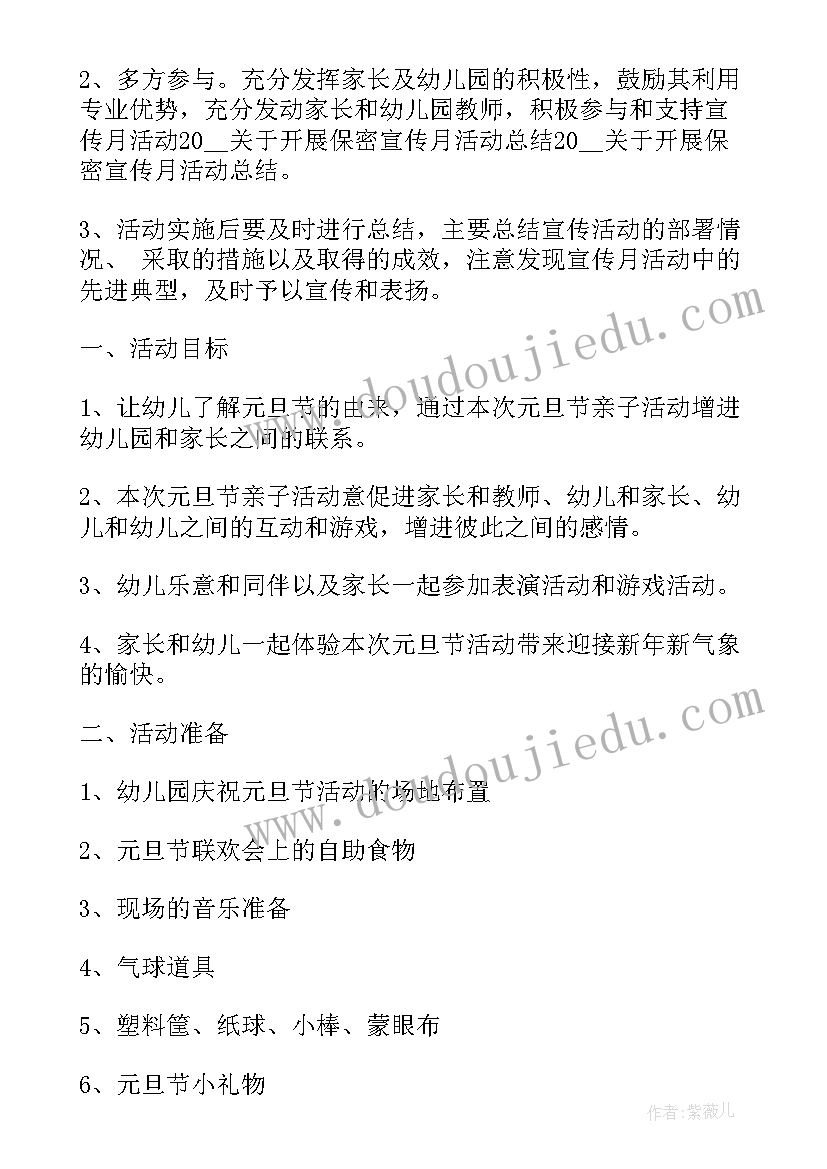 最新搭积木亲子活动教案(优秀5篇)