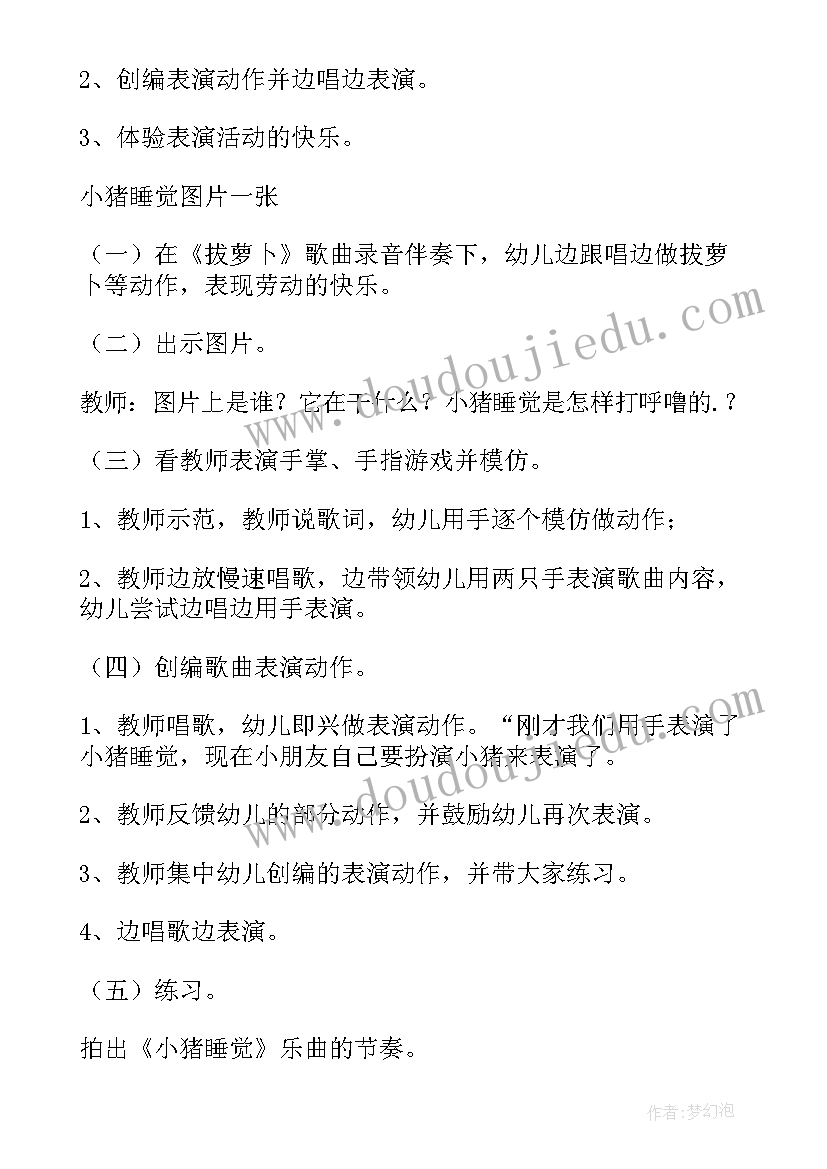 最新中班花儿开了教案反思(精选10篇)