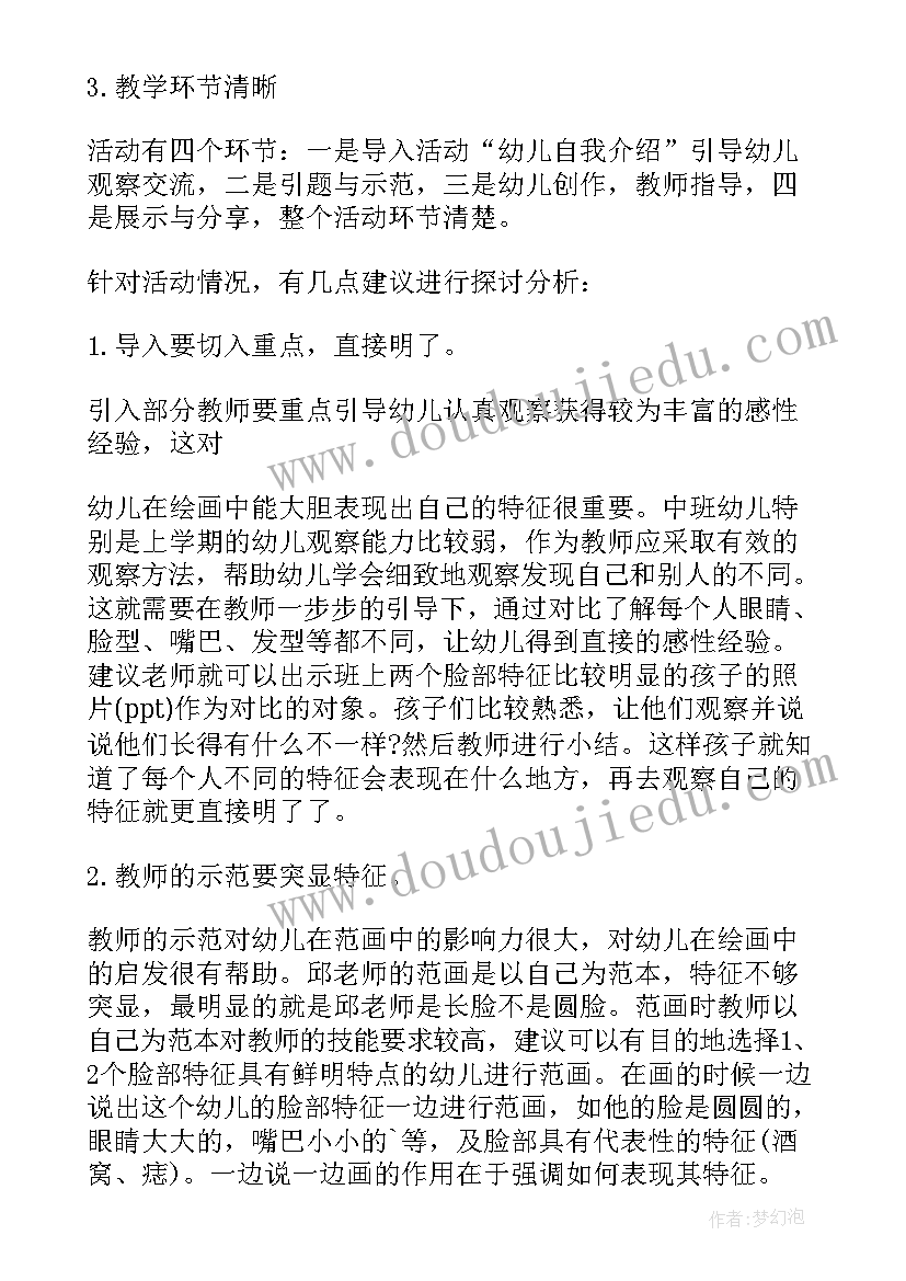 最新中班花儿开了教案反思(精选10篇)