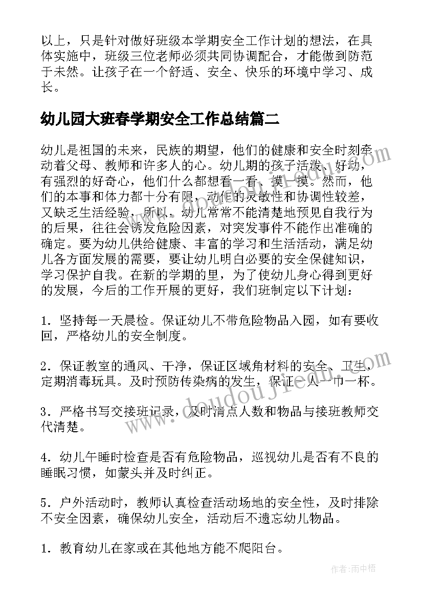 清明节祭英烈国旗下讲话(通用8篇)