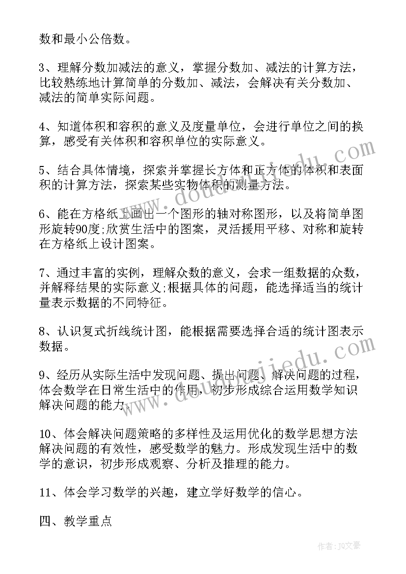 2023年沪科版七年级数学教学工作计划(精选5篇)