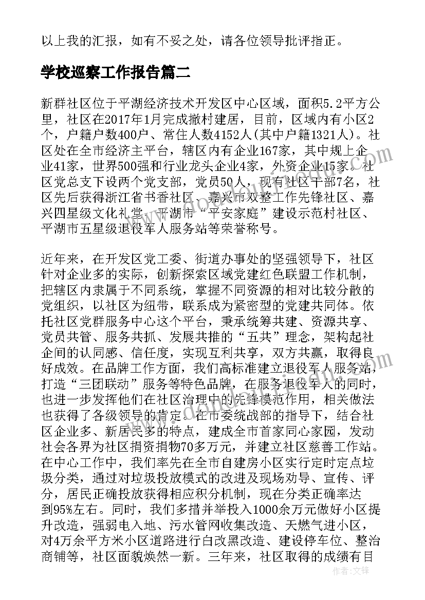 2023年农村三资清理工作方案其他 农村河道垃圾清理工作简报(优秀5篇)