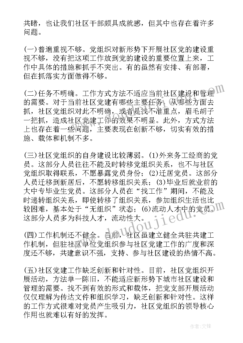 2023年农村三资清理工作方案其他 农村河道垃圾清理工作简报(优秀5篇)