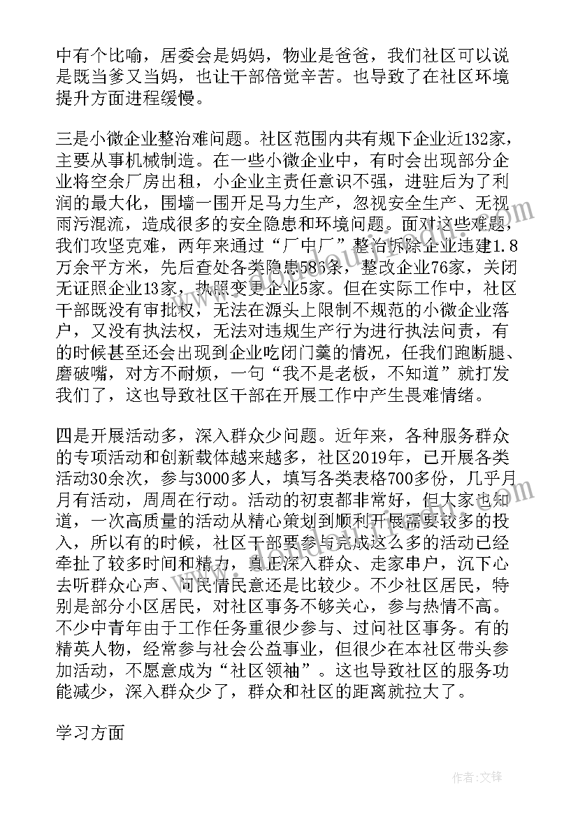 2023年农村三资清理工作方案其他 农村河道垃圾清理工作简报(优秀5篇)