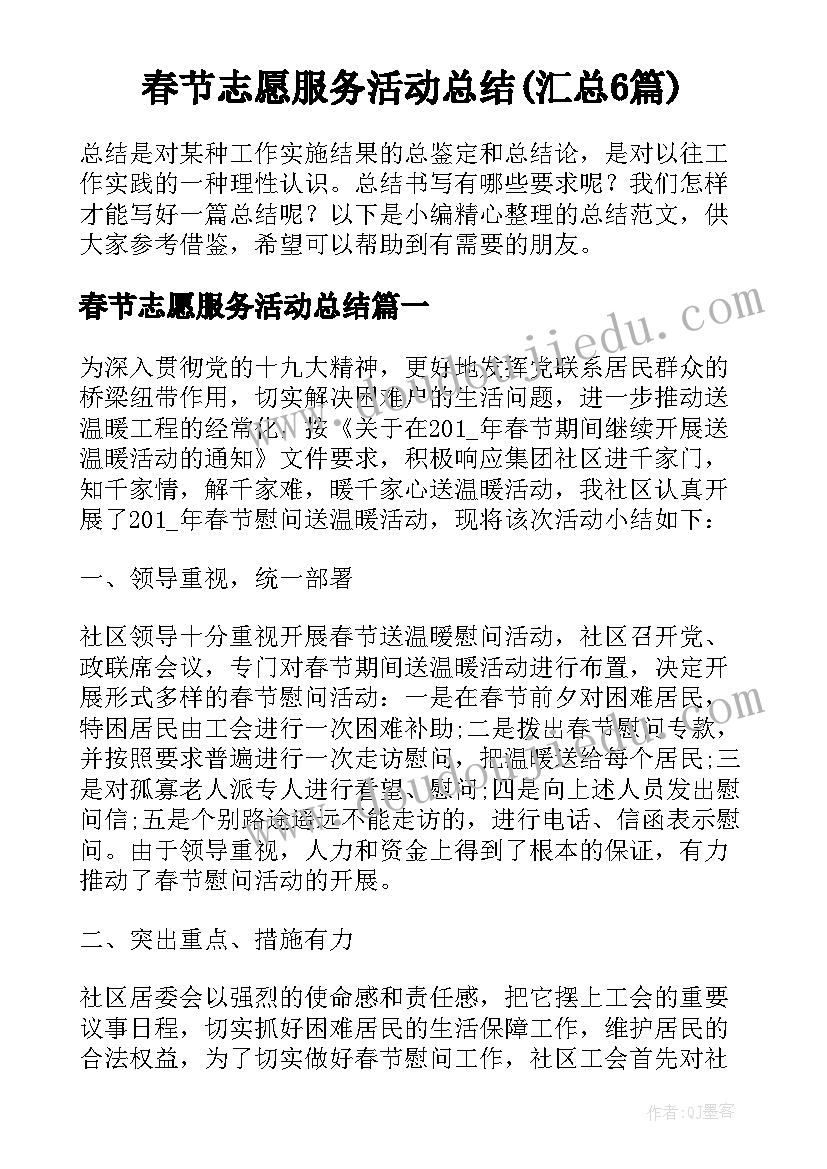 最新科学水温的变化教学反思(大全5篇)